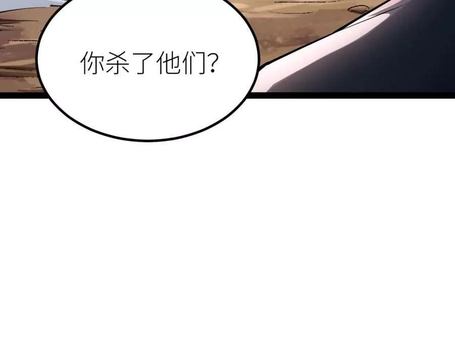 全属性武道,第37话 流星锥,第28张